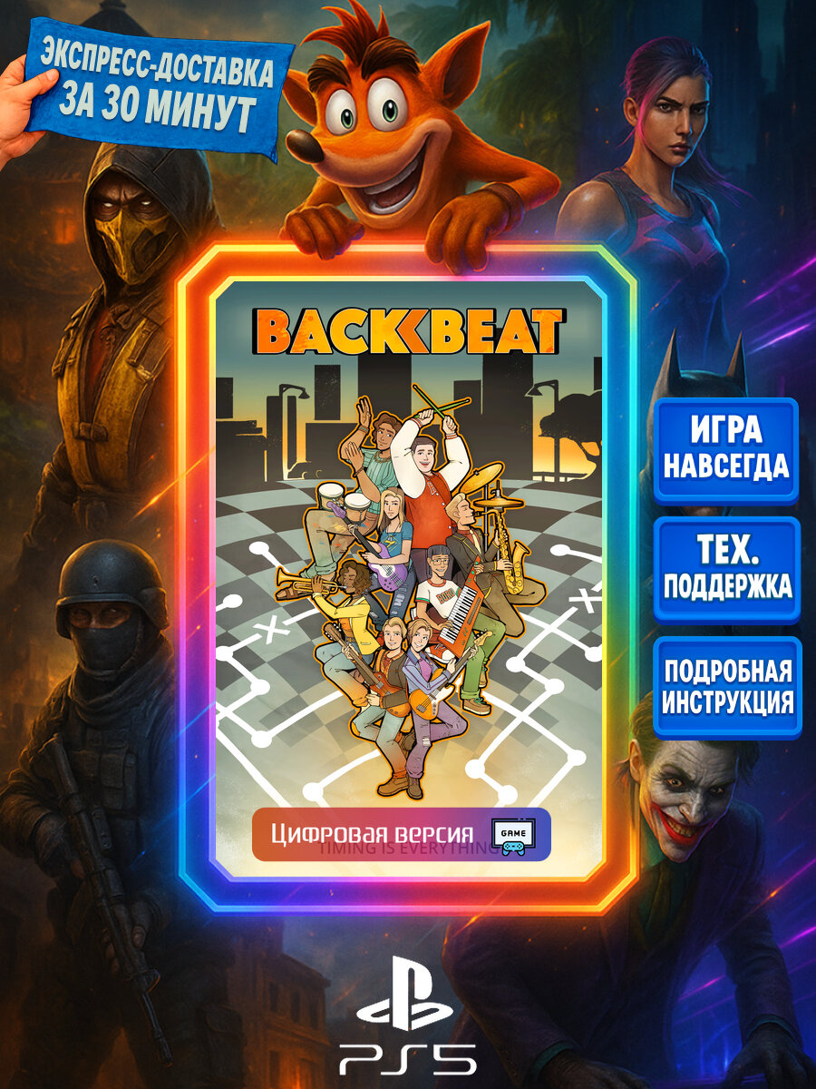 Backbeat Demo PS5 | Моментальная доставка | Английский язык | Головоломки
