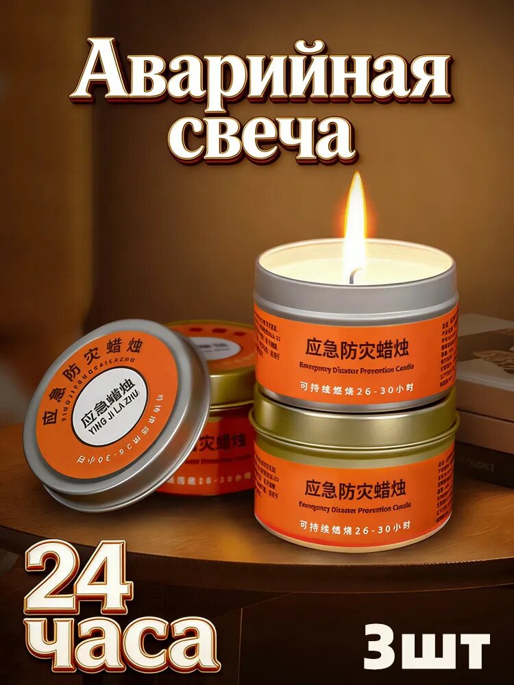 Свеча "Без отдушки", 5 см х 6 см, 3 шт