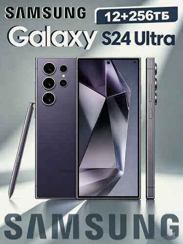 Изображение товара Смартфон Samsung Galaxy S24 Ultra 12/256 ГБ, nano SIM + eSIM, Titanium Violet