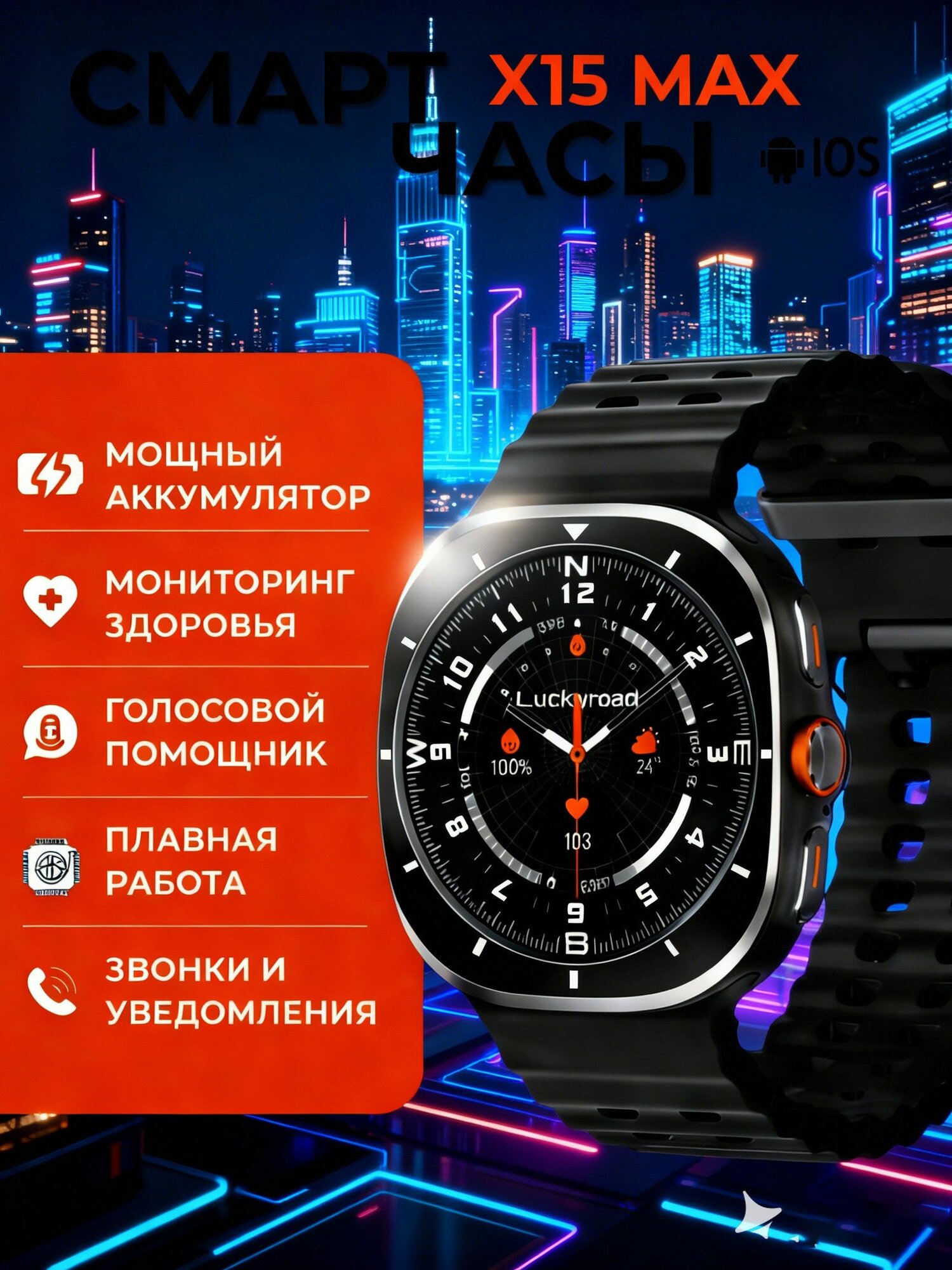 Смарт часы X15 Max с Bluetooth-звонками, измерение давления и SpO2, спортивные режимы, черный