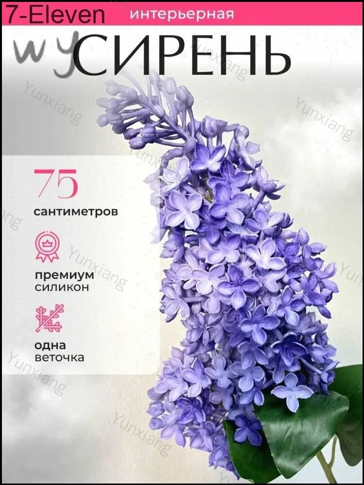 Искусственные цветы,1шт