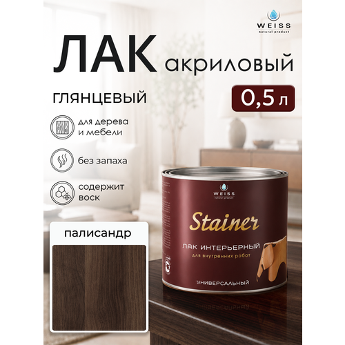 фото Лак для дерева акриловый палисандр, глянцевый, weiss natural product, без запаха, самовыравнивающийся, 0.5л