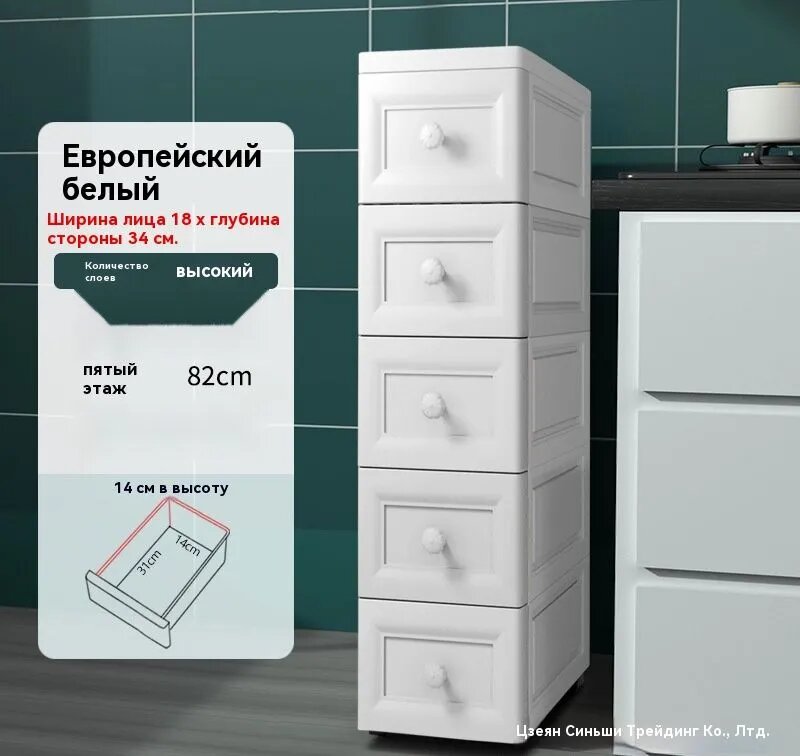 Комод, 18х33x82 см