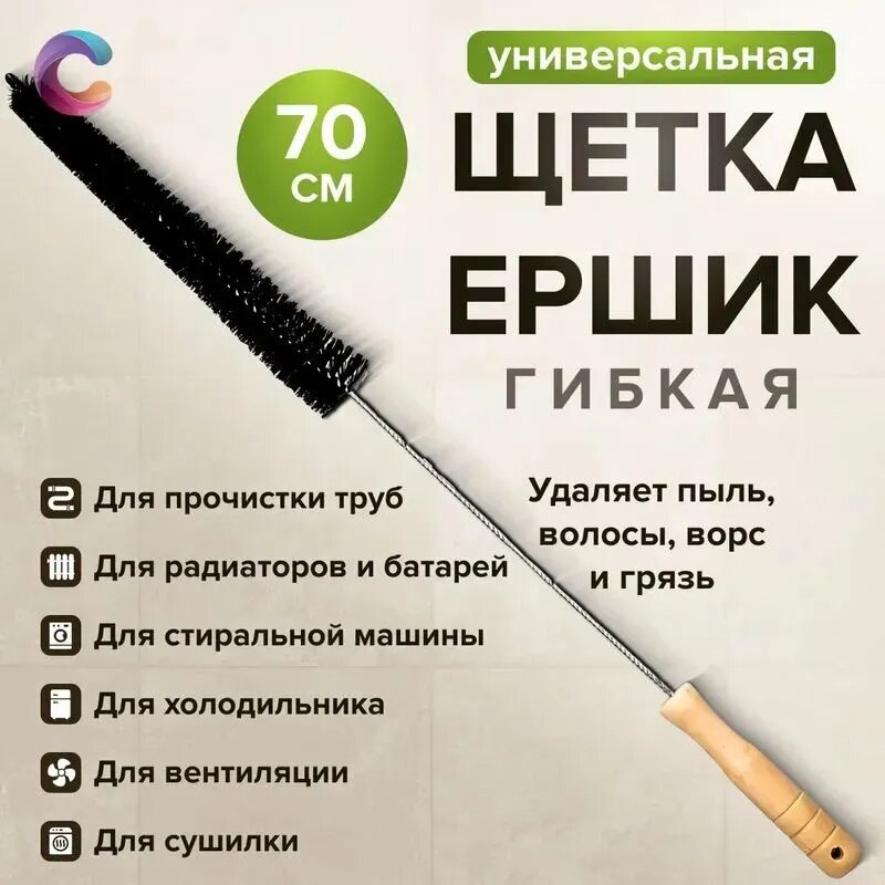 Щетка для уборки, 1 шт