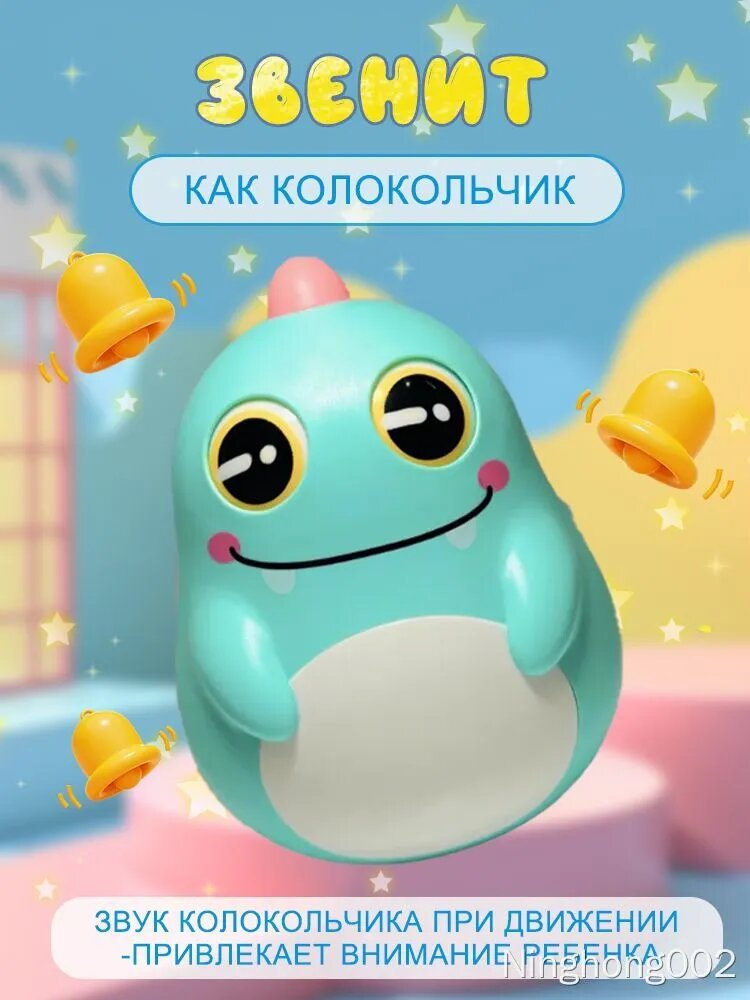 Неваляшка — фото 1