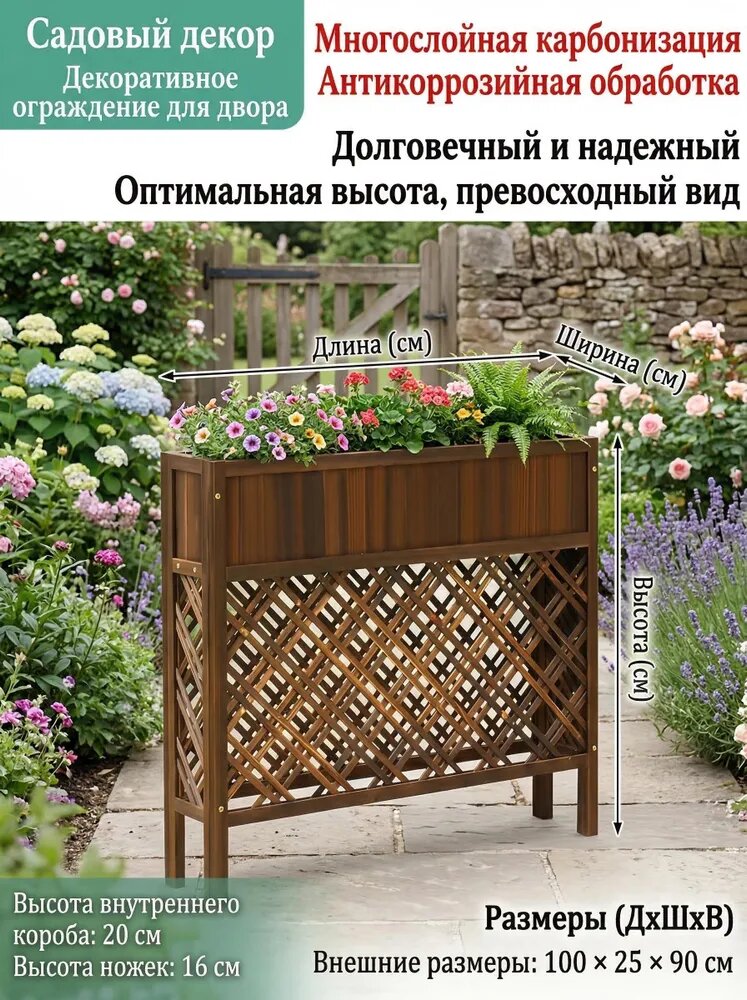 Ящик садовый длина 100 см, ширина 25 см, высота 90 см, 1 шт, натуральное дерево, коричневый