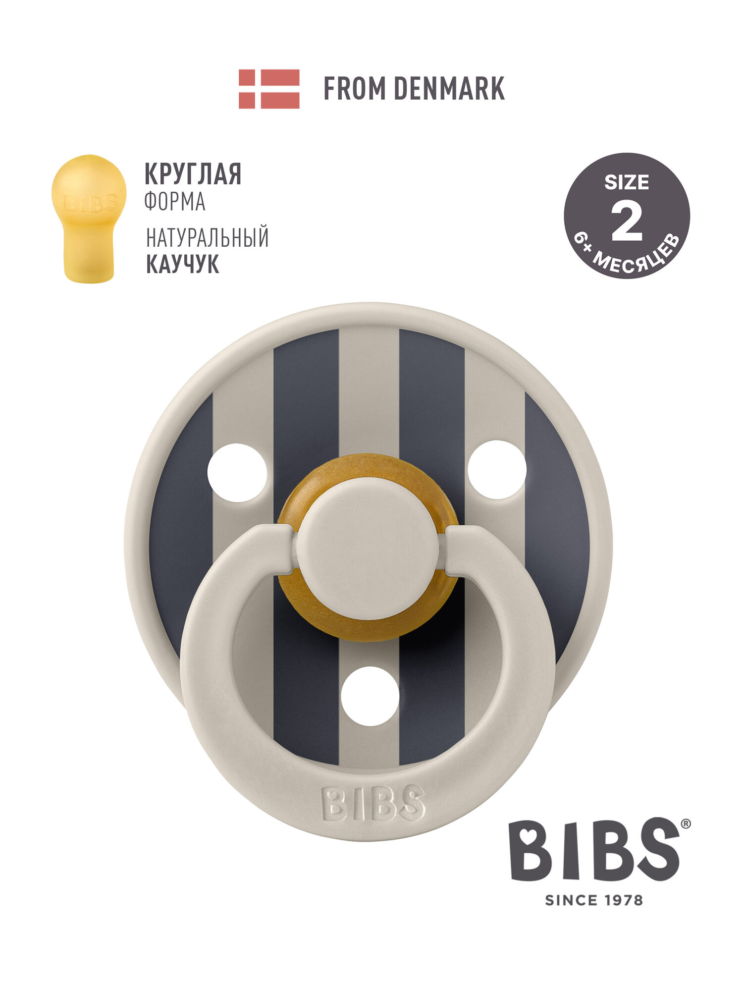 Пустышка BIBS латекс классическая от 6 мес. 1 шт.
