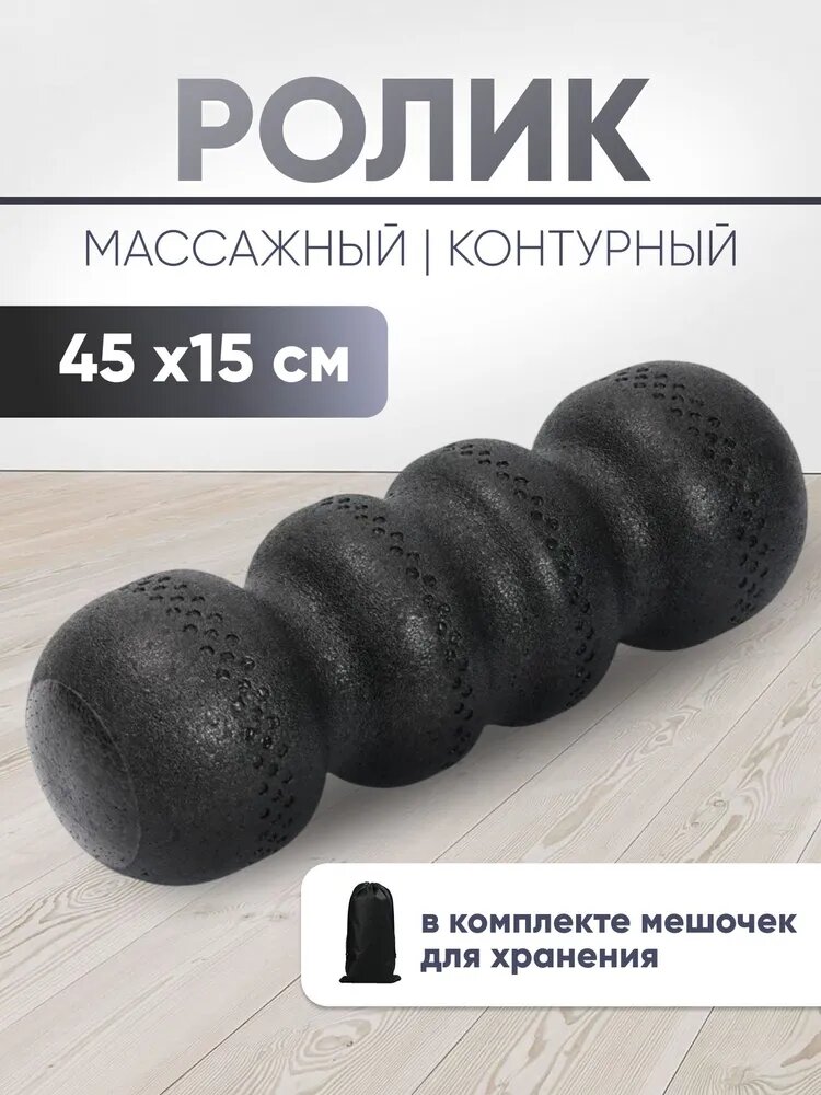 Массажный ролик JUSTRISE, валик МФР для коррекции позвоночника, средне-жесткий роликовый массажер для спины