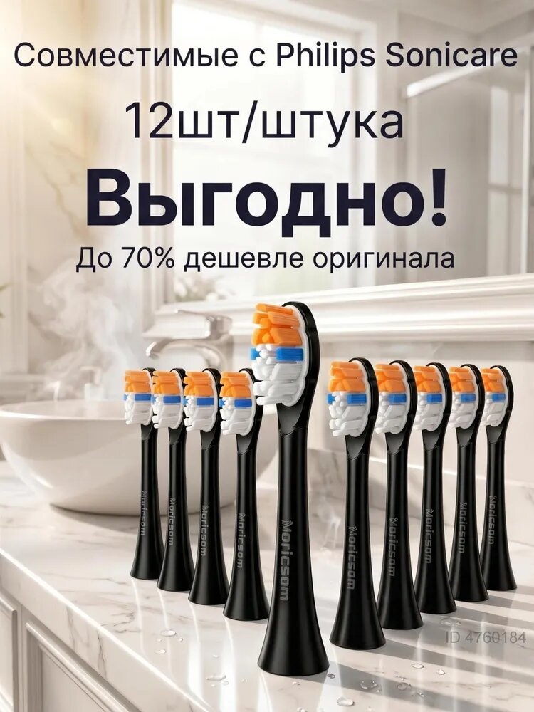 Насадки для Philips Sonicare HX6064 HX9024 HX6014, сменные насадки для электрической зубной щетки, 12 шт