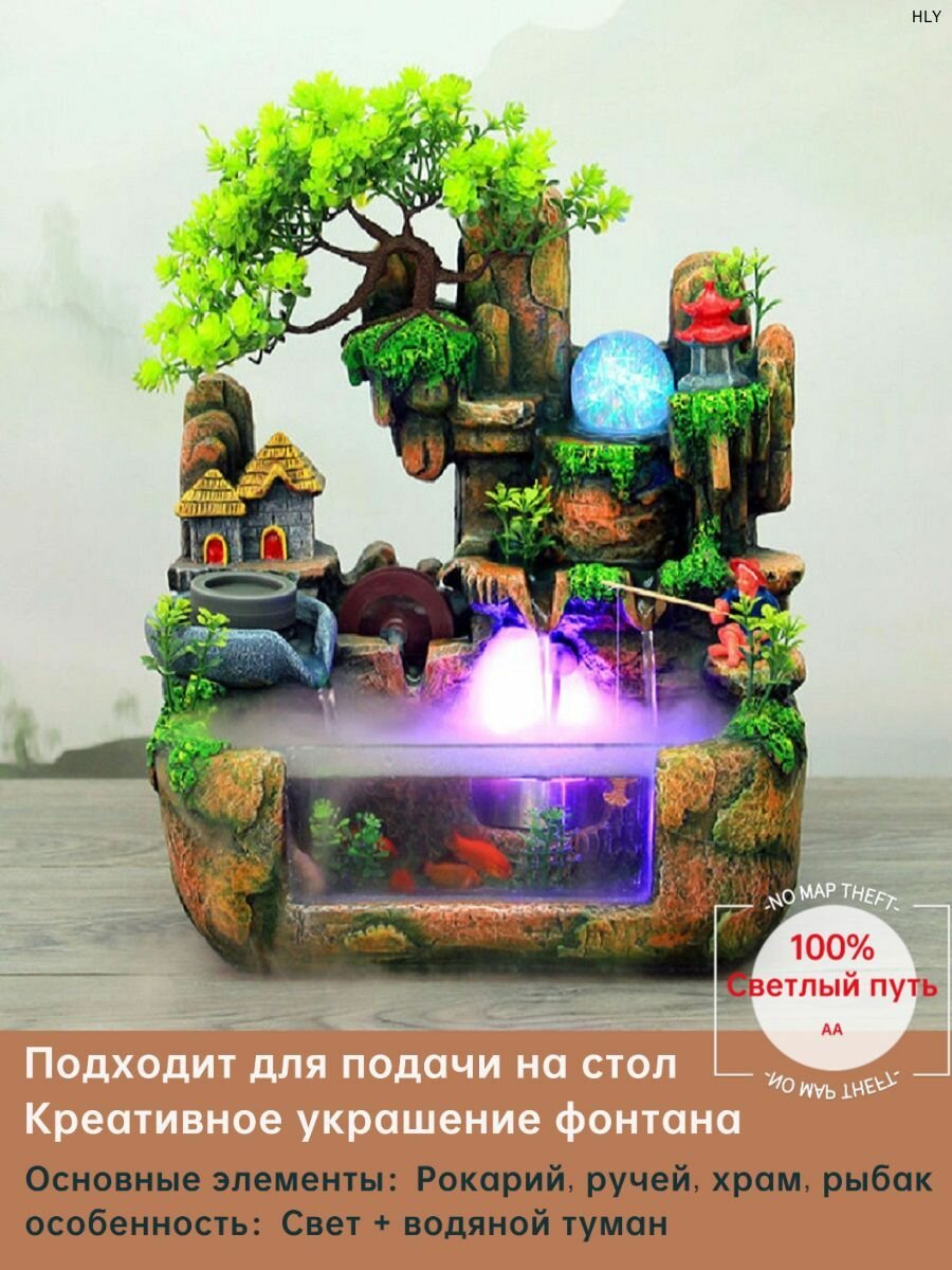 Фонтан для дома,1м3/час