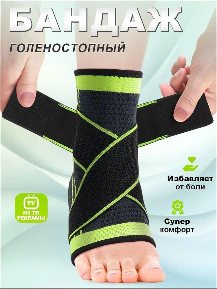 Защита для стопы, размер: L