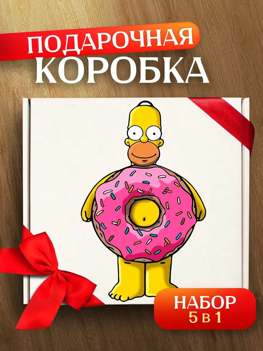Подарочная коробка Cимпсоны