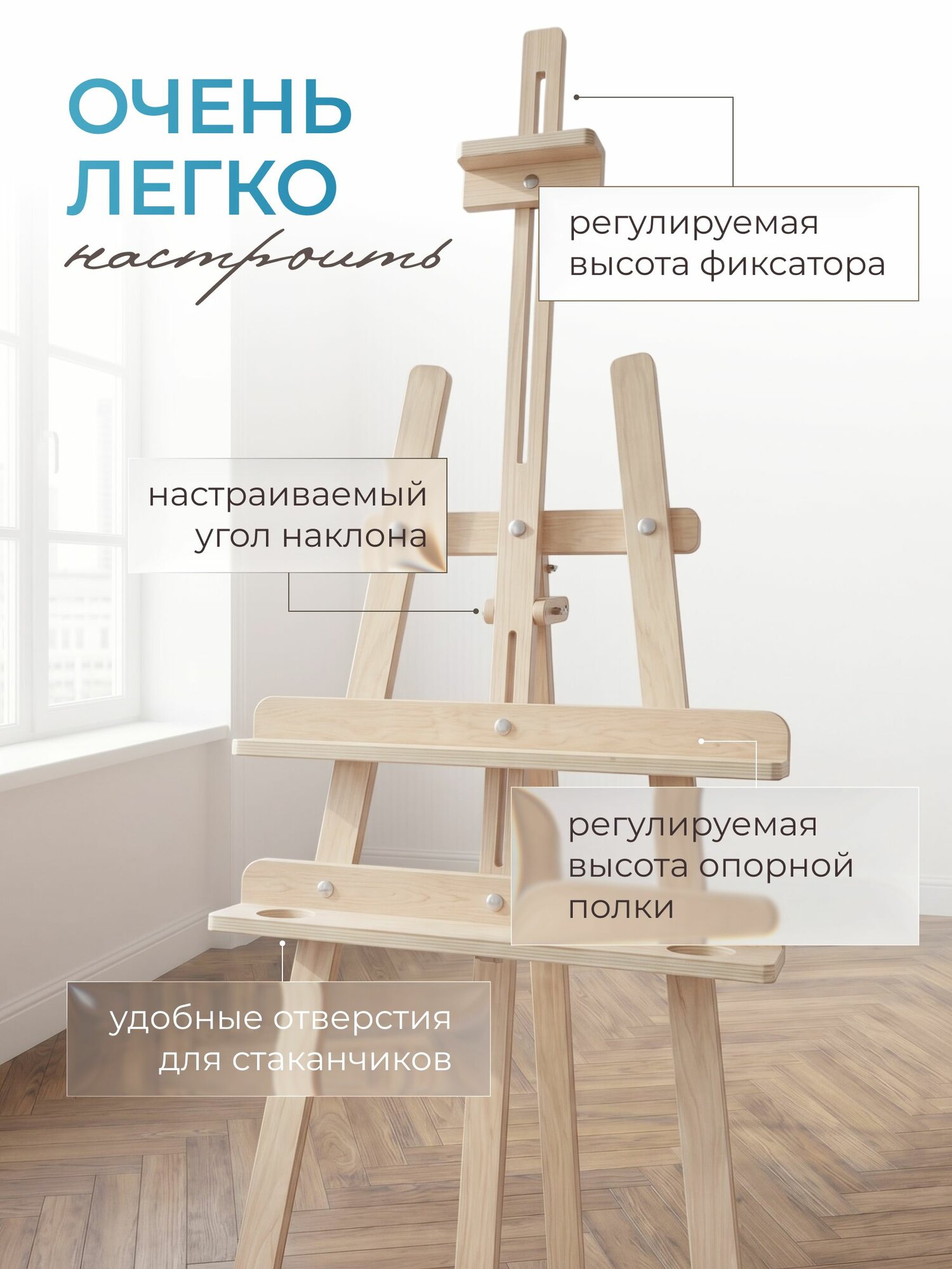 Мольберт для рисования напольный деревянный — фото 1