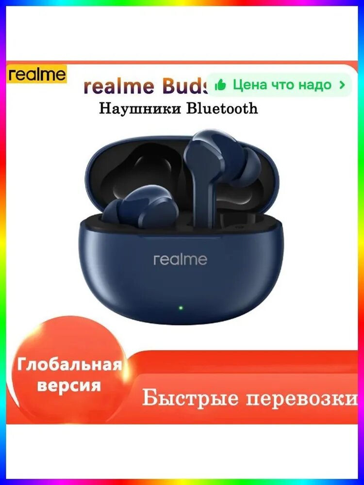 Наушники беспроводные с микрофоном realme Buds T110, Bluetooth, USB Type-C, синий