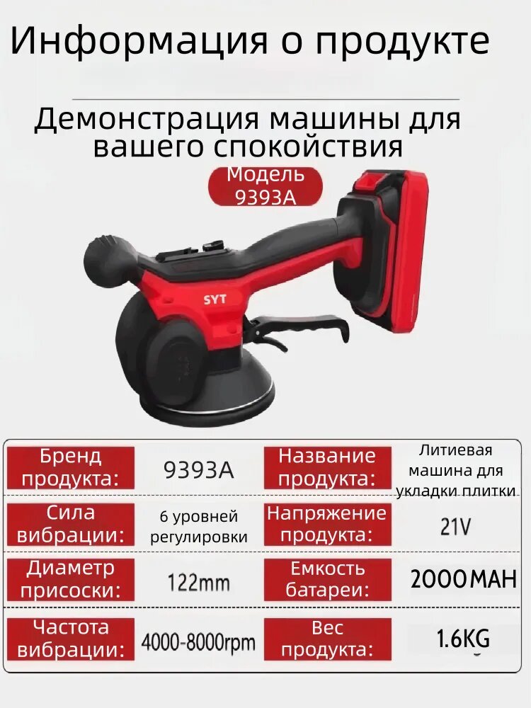 Новый большой плиточный укладчик с высокой мощностью для укладки плитки на пол и стены, вибрационный инструмент для профессионалов.