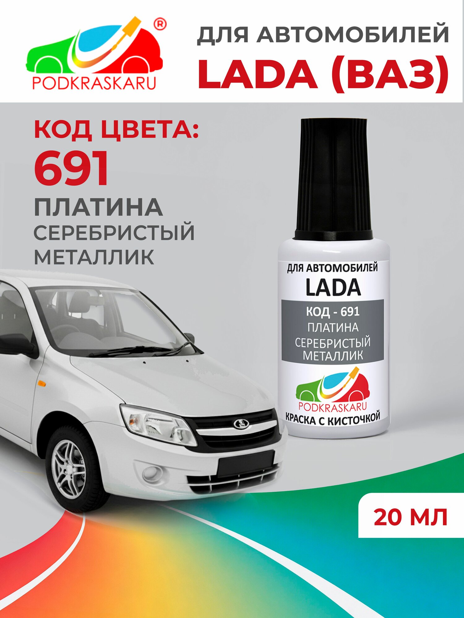 Краска для сколов во флаконе с кисточкой 691 для Lada (ВАЗ) Платина, Серебристый металлик 20 мл PODKRASKARU