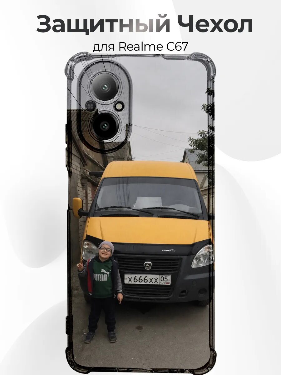 Чехол на Realme C67 Жёлтая Газель Бизнес
