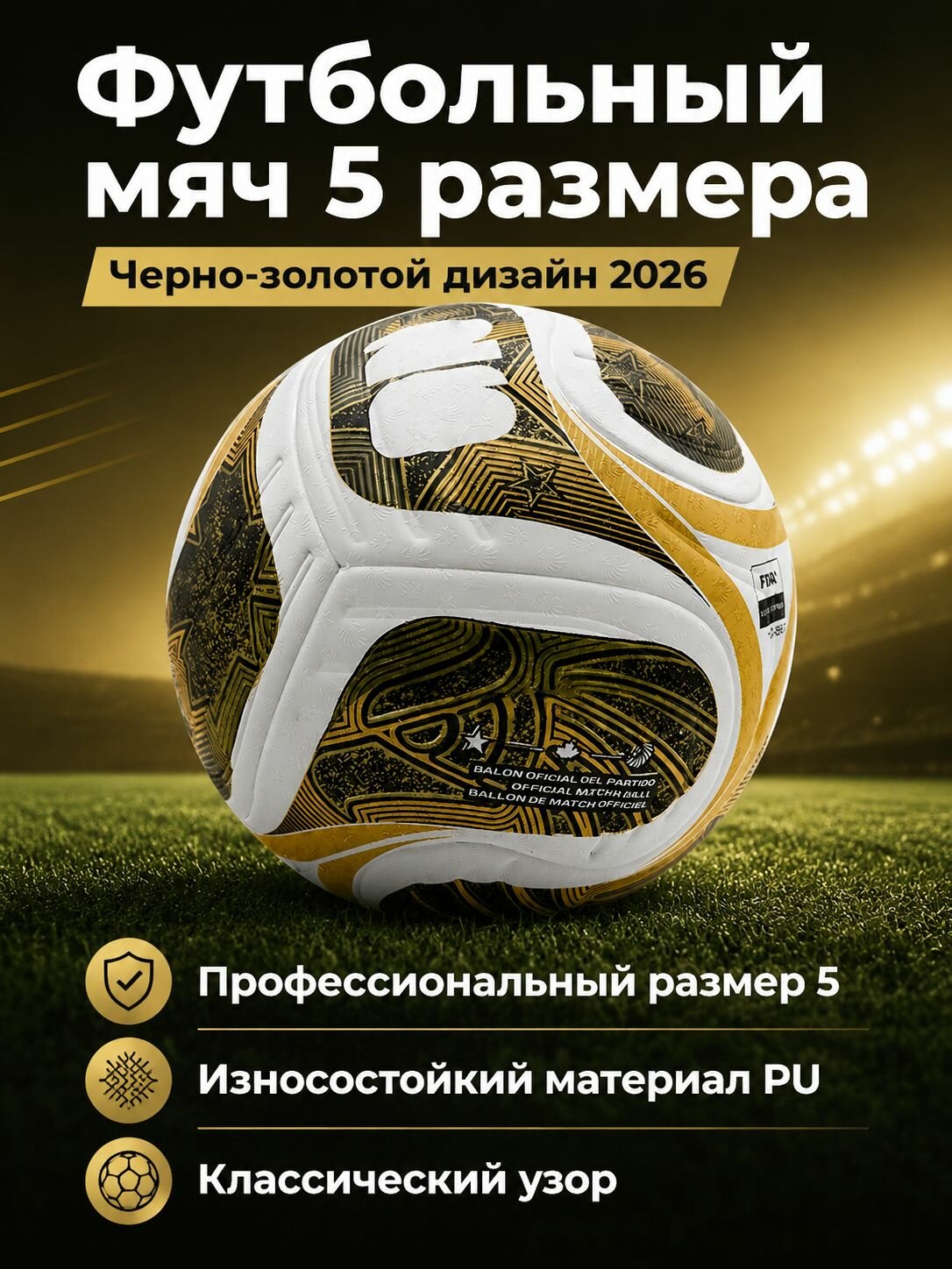 Мяч футбольный, 5 размер, черный для футбола пятый размер