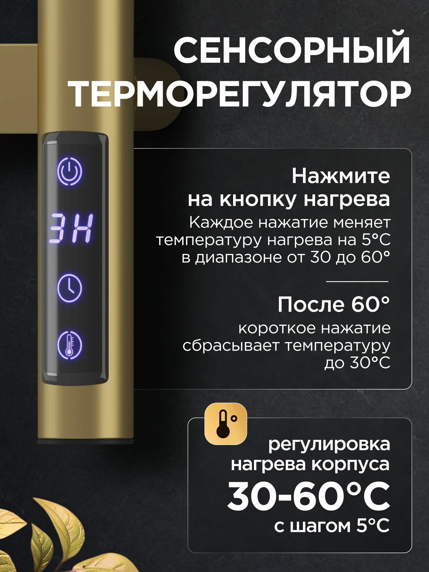 Полотенцесушитель электрический Суховей Соната 600x500 с 5 крючками, золотой матовый, SSF65001GL5 / Лесенка с терморегулятором — фото 1