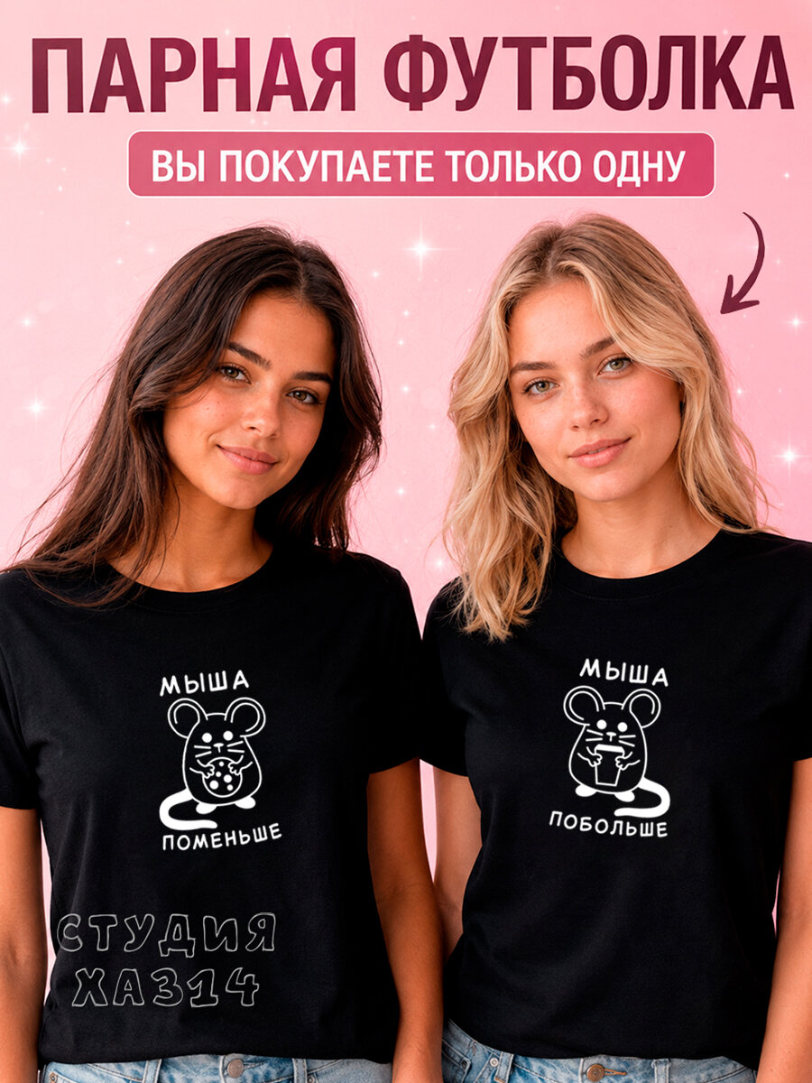 Футболка ХА314