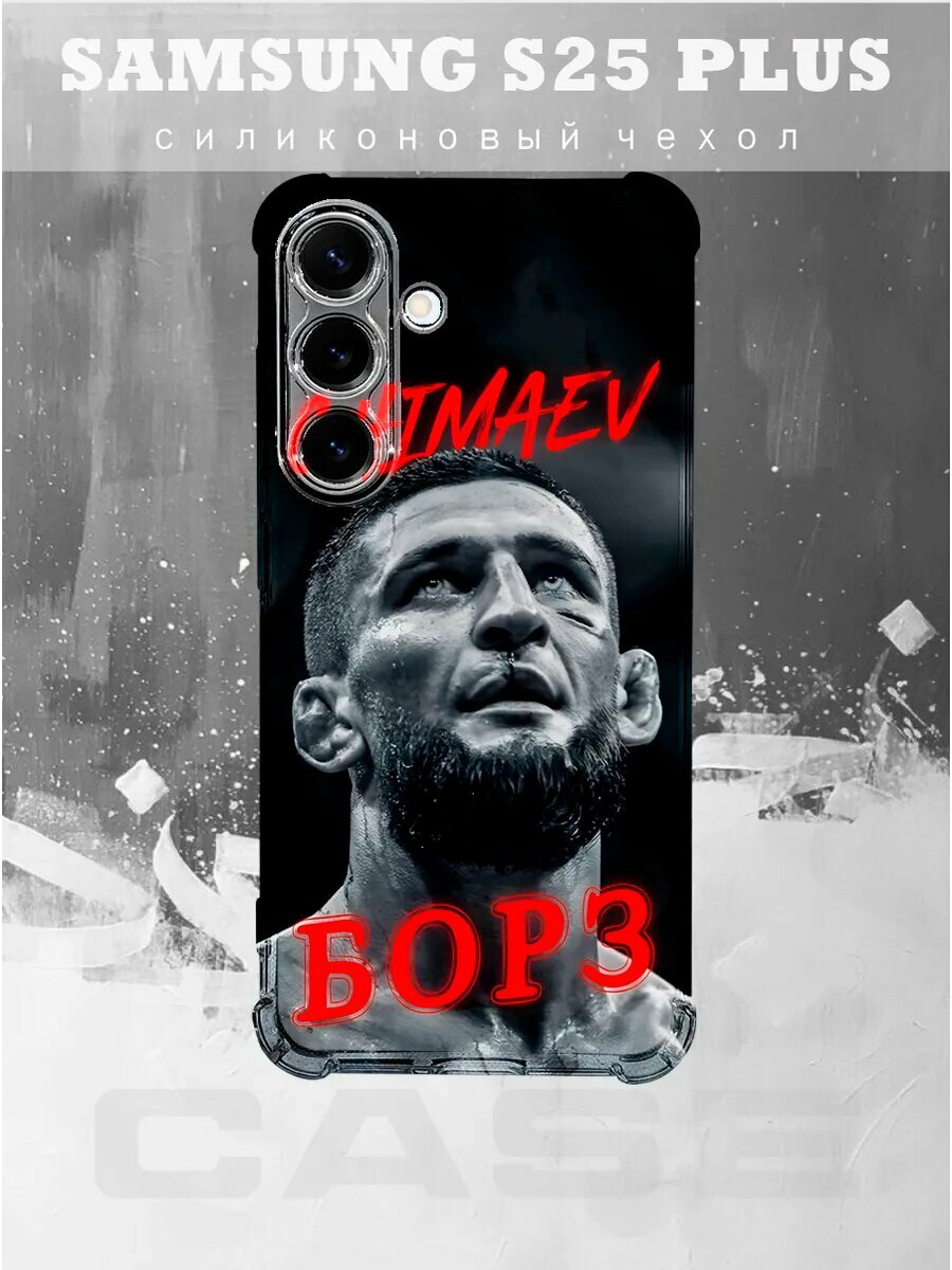 Чехол на Samsung S25 Plus с принтом борз чимаев