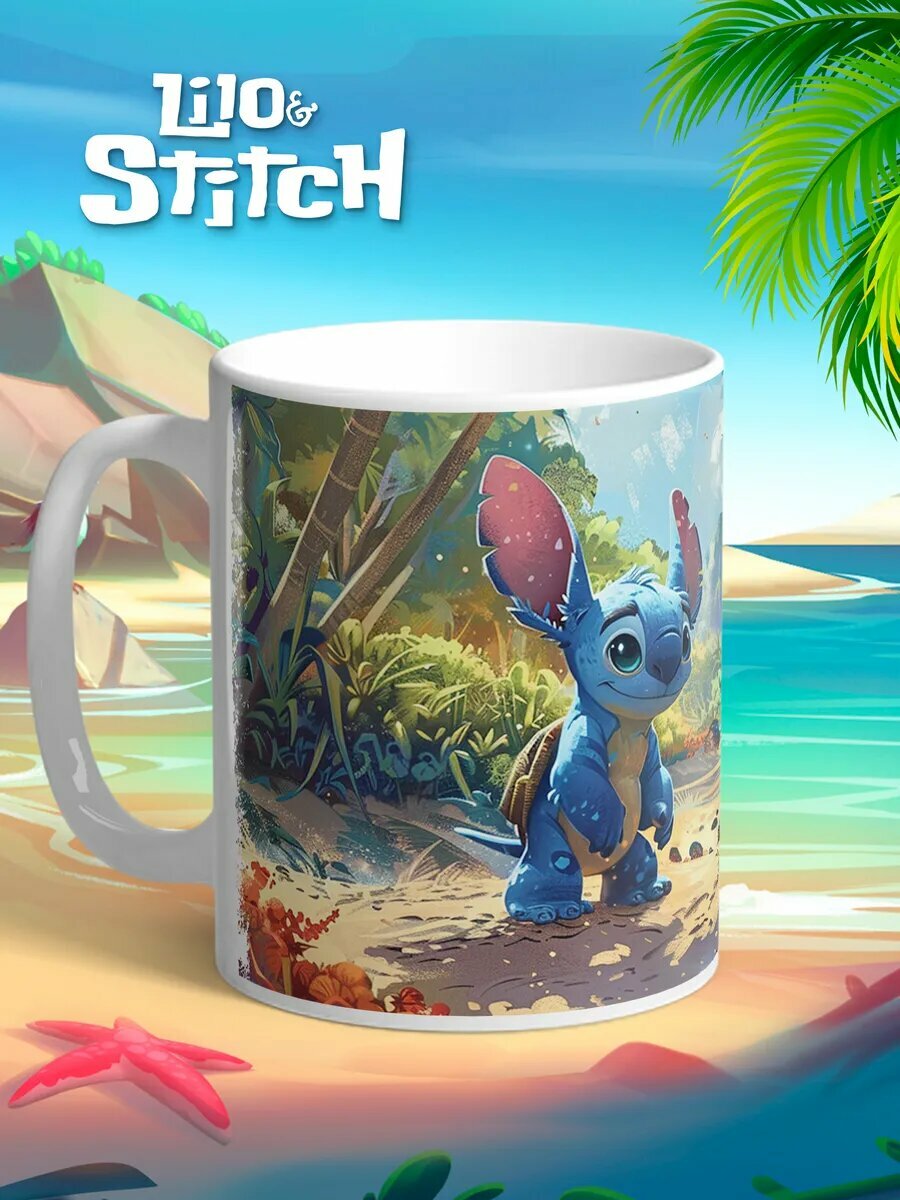 Кружка для чая или кофе - Лило и Стич - Lilo & Stitch