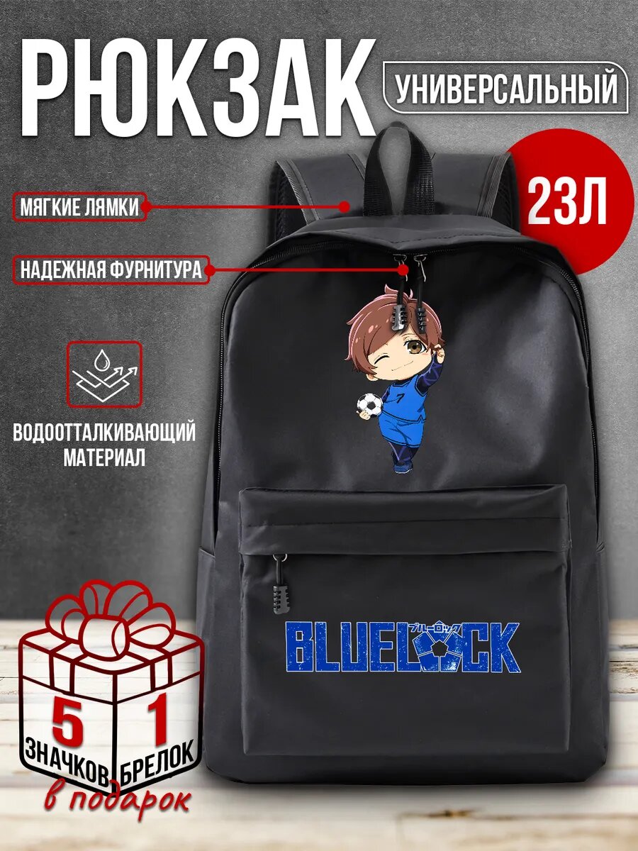 Рюкзак Синяя Тюрьма Блю Лок Blue Lock Юдай