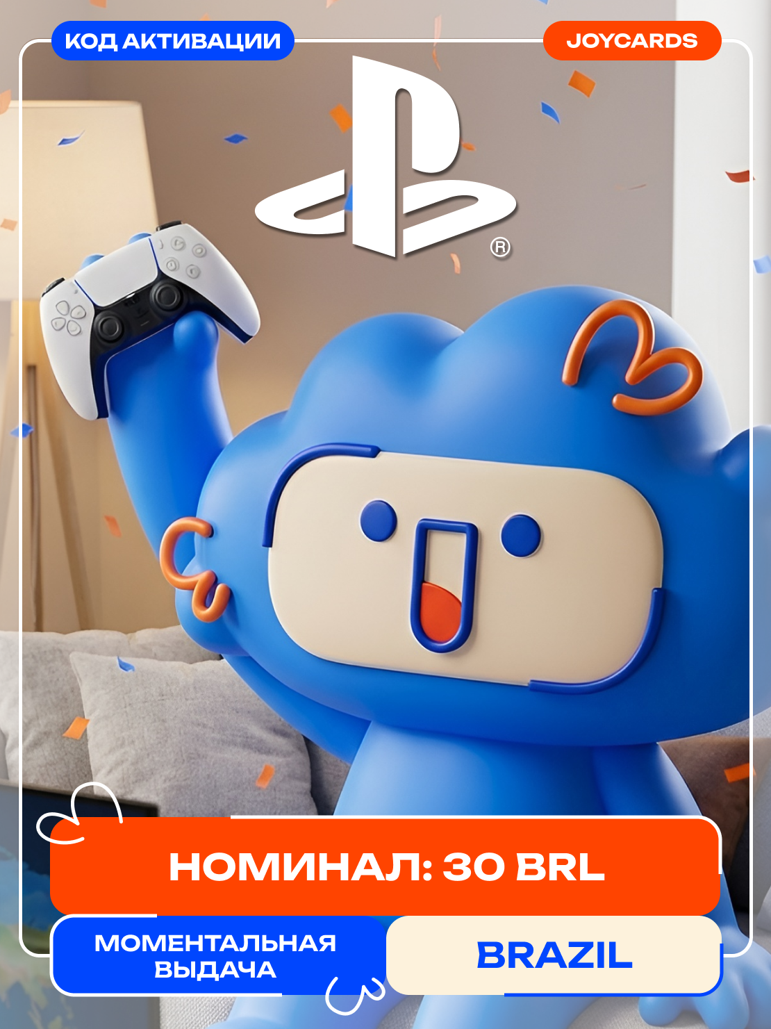 PlayStation Brazil 30 BRL — Код пополнения PSN • Только для аккаунтов Brazil