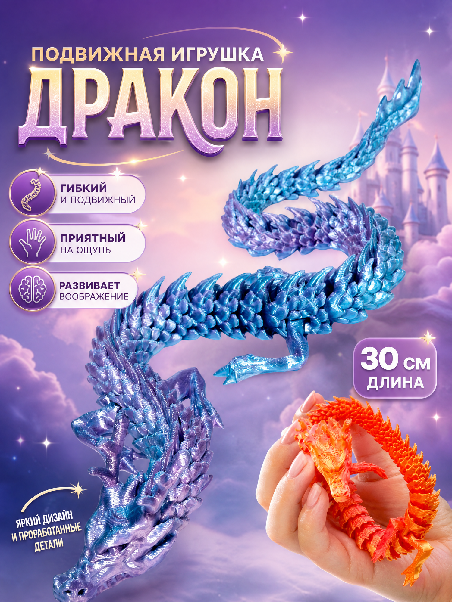 Интерактивная игрушка "Дракон антистресс", 3D печать, пластик, от 3 лет, синий/желтый/зеленый