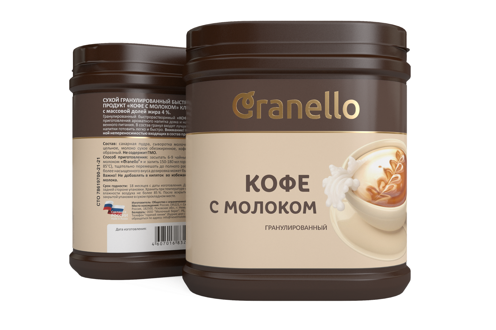 Кофе 3 в 1 С молоком Granello гранулированный, быстрорастворимый, 300г