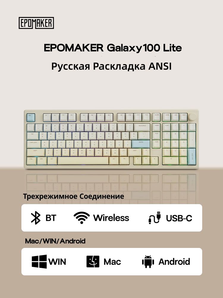 EPOMAKER Игровая клавиатура беспроводная Galaxy100 Lite Russian Version-Yellow, (Marble White), Русская раскладка, желтый