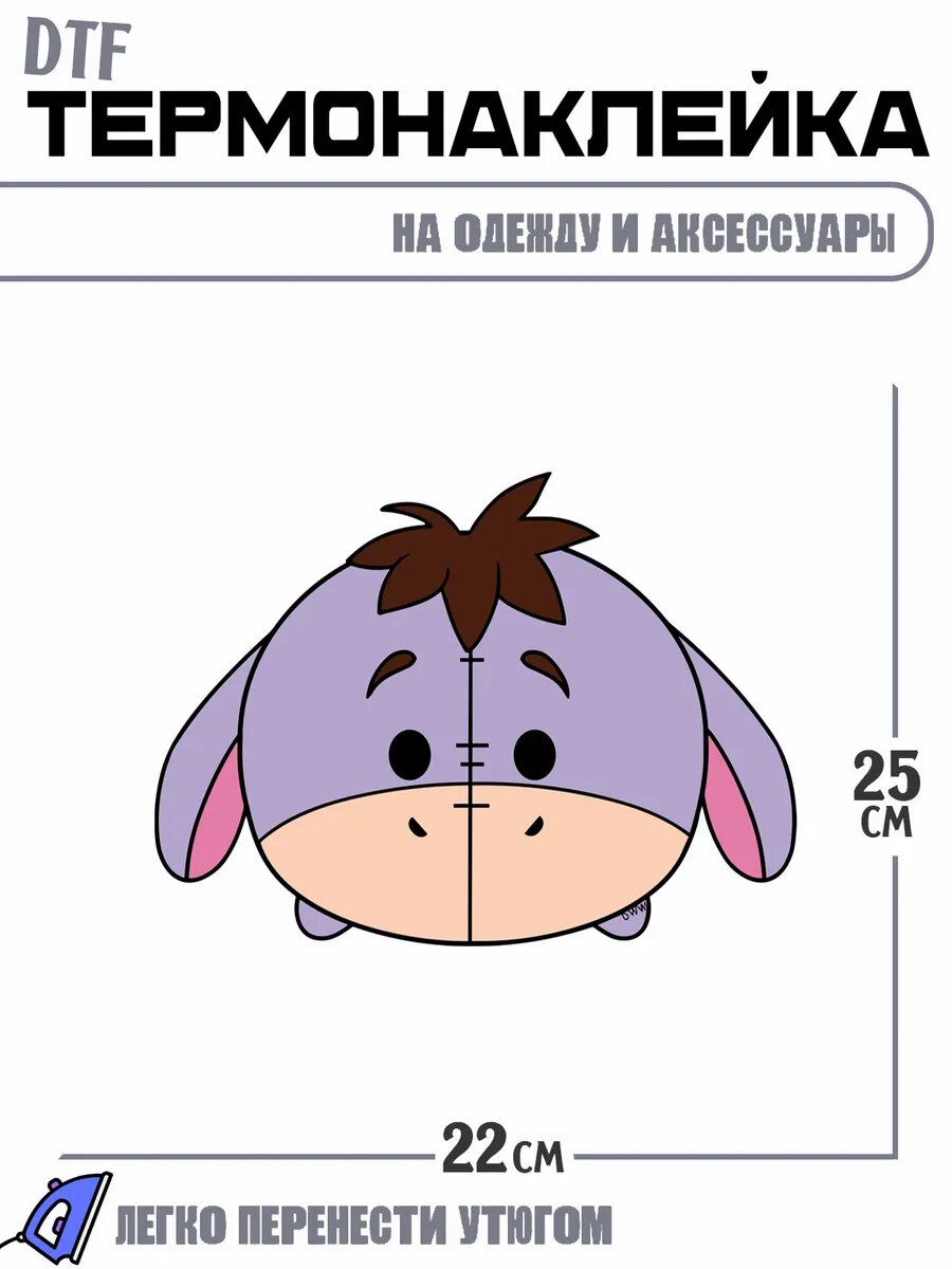 Термонаклейка Ослик Иа