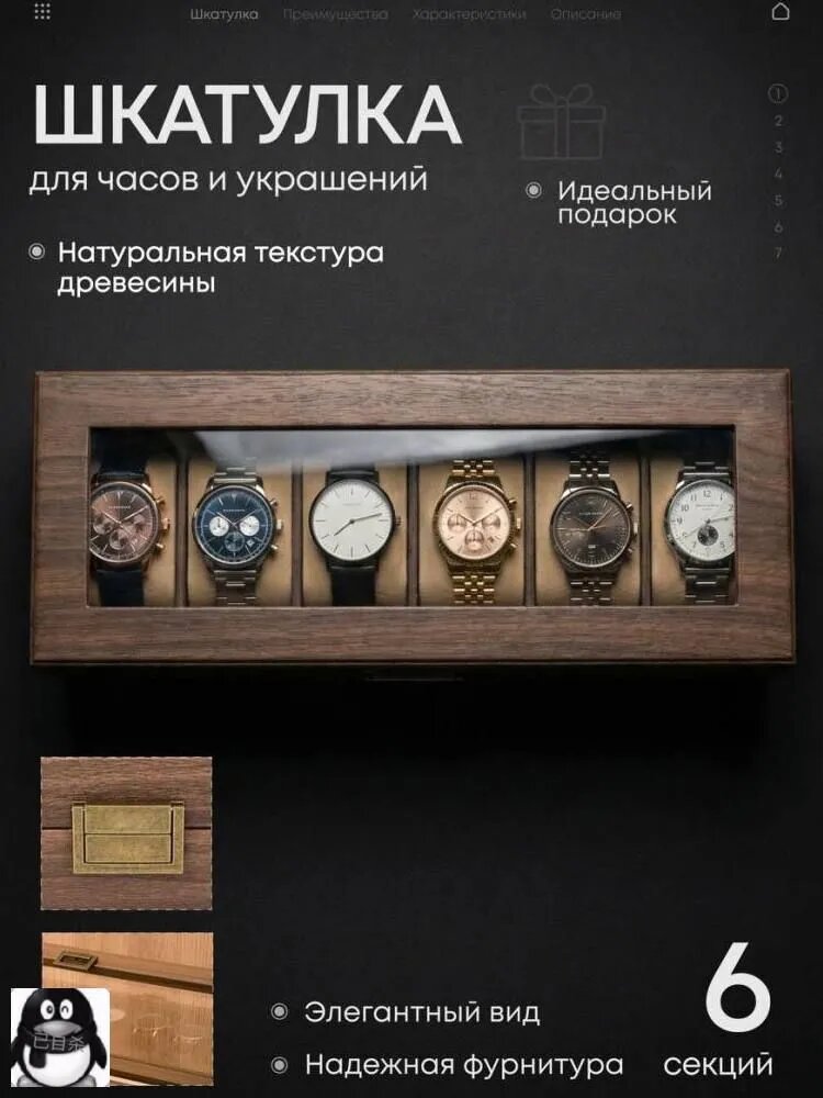 Шкатулка