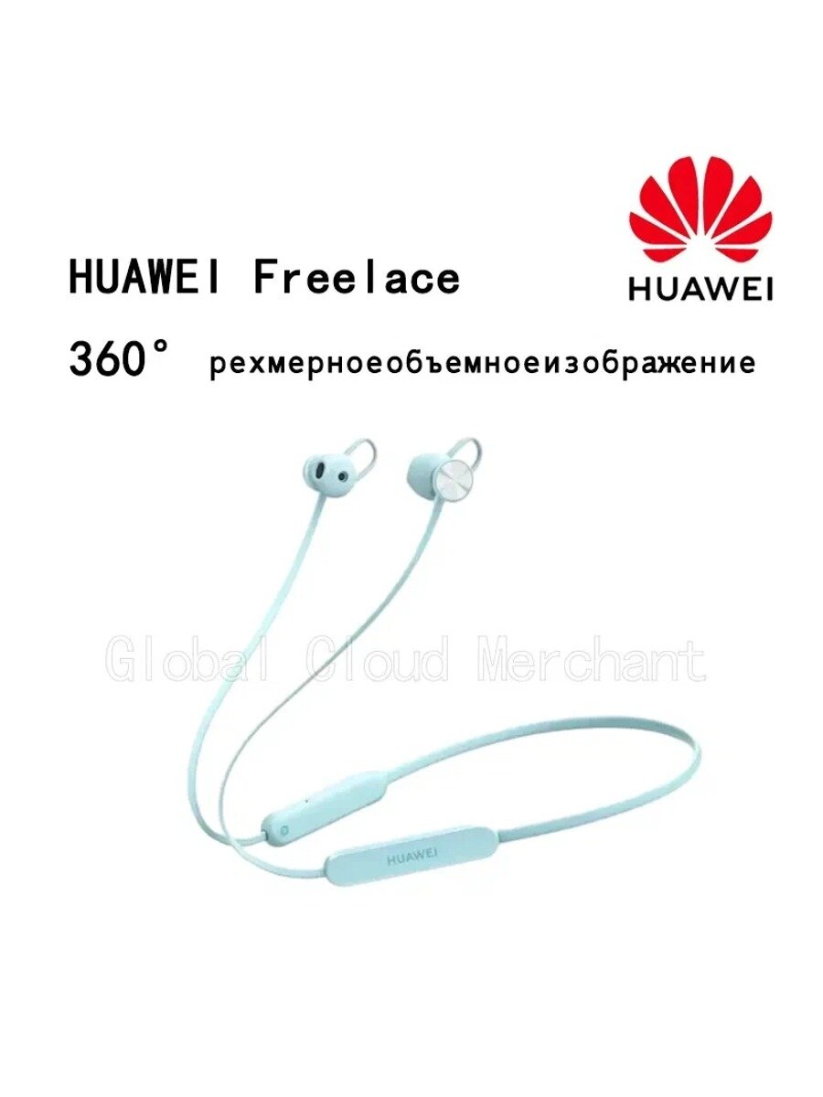 HUAWEI Наушники беспроводные с микрофоном Huawei FreeLace Lite, Bluetooth, USB Type-C, светло-зеленый