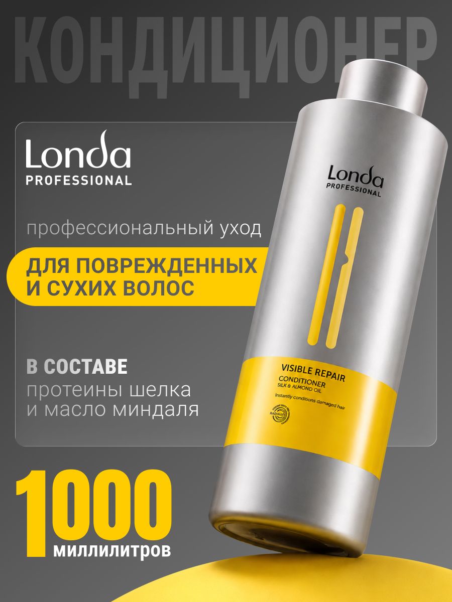 LONDA PROFESSIONAL Кондиционер для поврежденных волос VISIBLE REPAIR, бальзам ополаскиватель 1 л