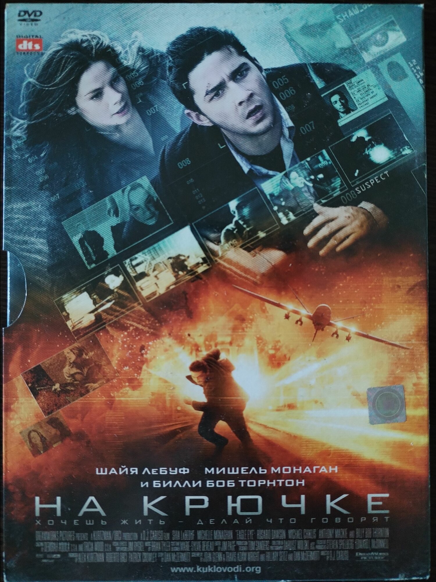 Фильм. На крючке. Dvd