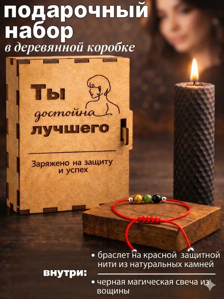 Подарок подруге, подарочный набор сестре на день рождения