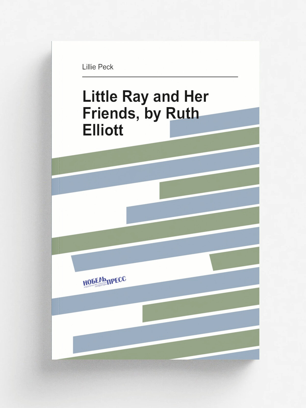 Little Ray and Her Friends, by Ruth Elliott | Lillie Peck | Репринт