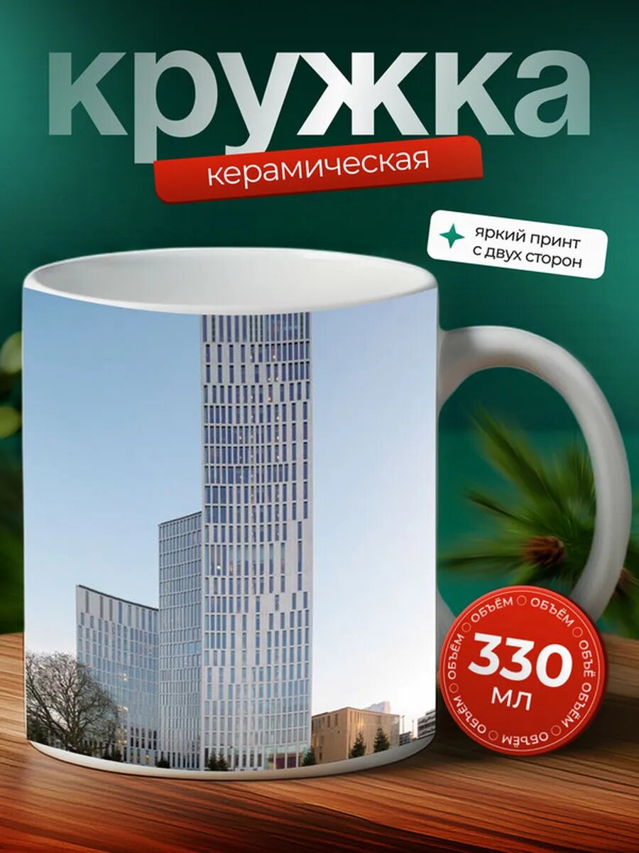 Кружка Мальмё город 12,