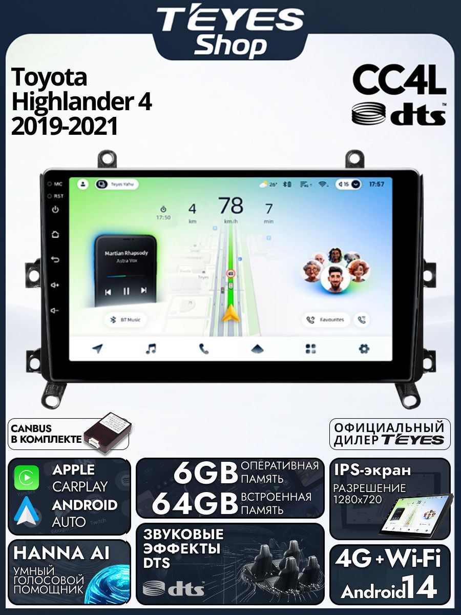 Магнитола Toyota Highlander 4 XU70 2019-2021 Teyes CC4L DTS 6/64GB, штатная магнитола, IPS экран, DSP,4G, Wi-Fi