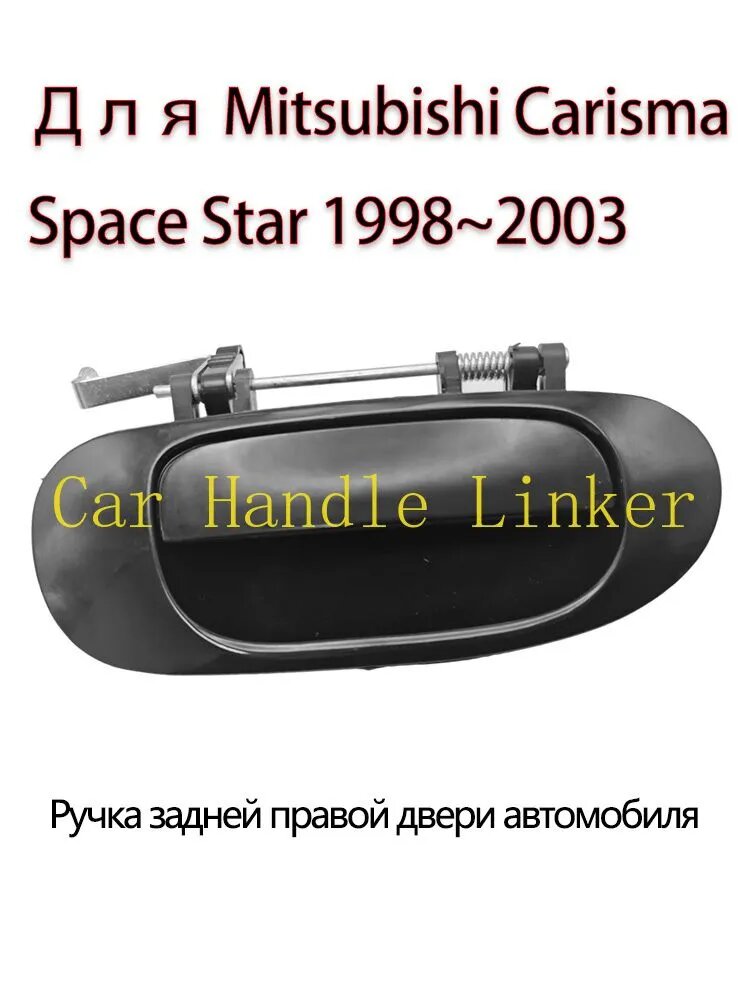 Ручка дверная автомобильная, 1 шт.
