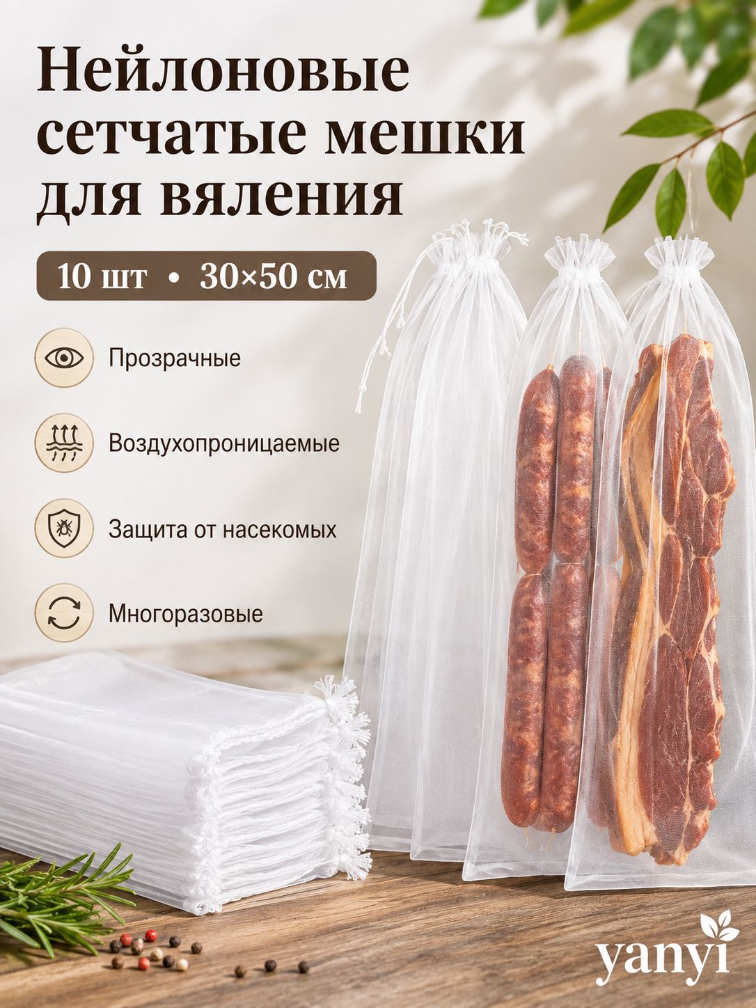Пакеты фасовочные, 10 шт