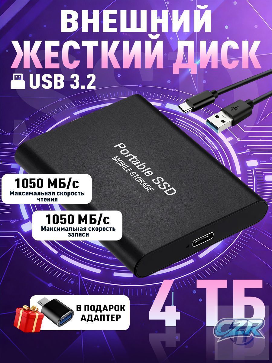 4 ТБ Внешний жесткий диск (4TB), Металл, черный