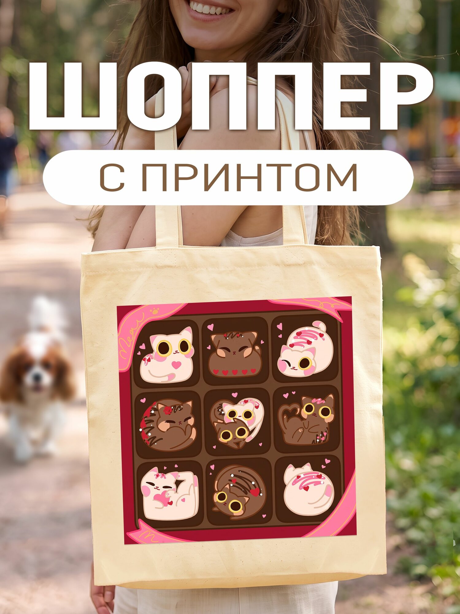 Сумка шоппер ArtCup