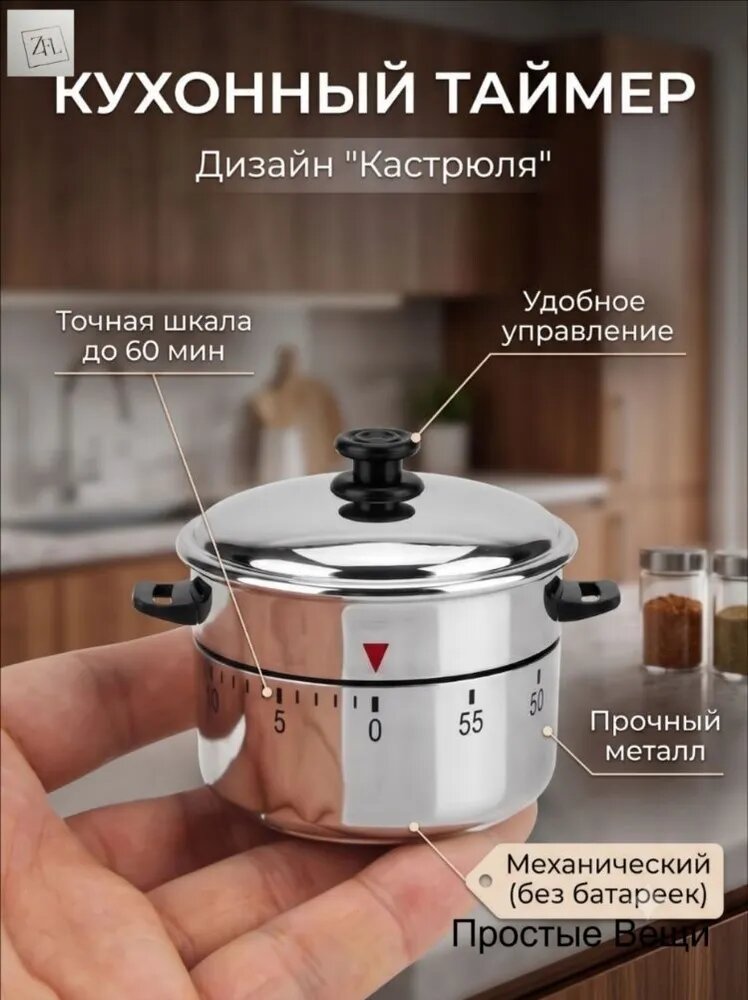 Таймер Карманные 1 шт