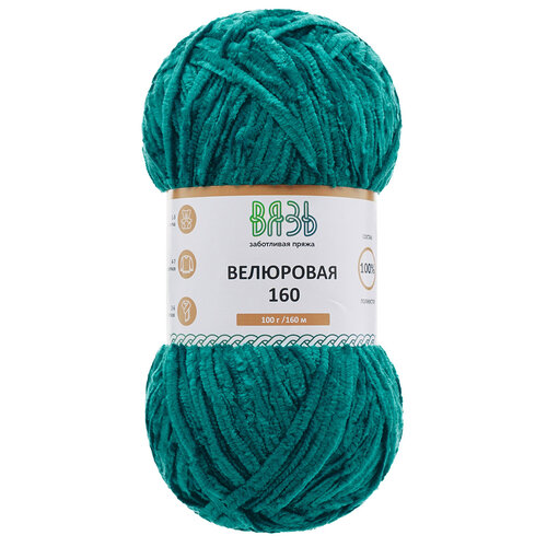 фото Пряжа для вязания велюровая 160, 100г 160м (100% полиэстер), вязь (22 морская волна), 3 мотка
