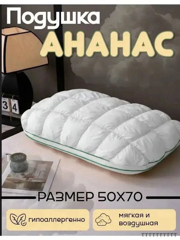 Подушка 50x70 см 1 шт шелк Мягкая жесткость гипоаллергенная, массажная
