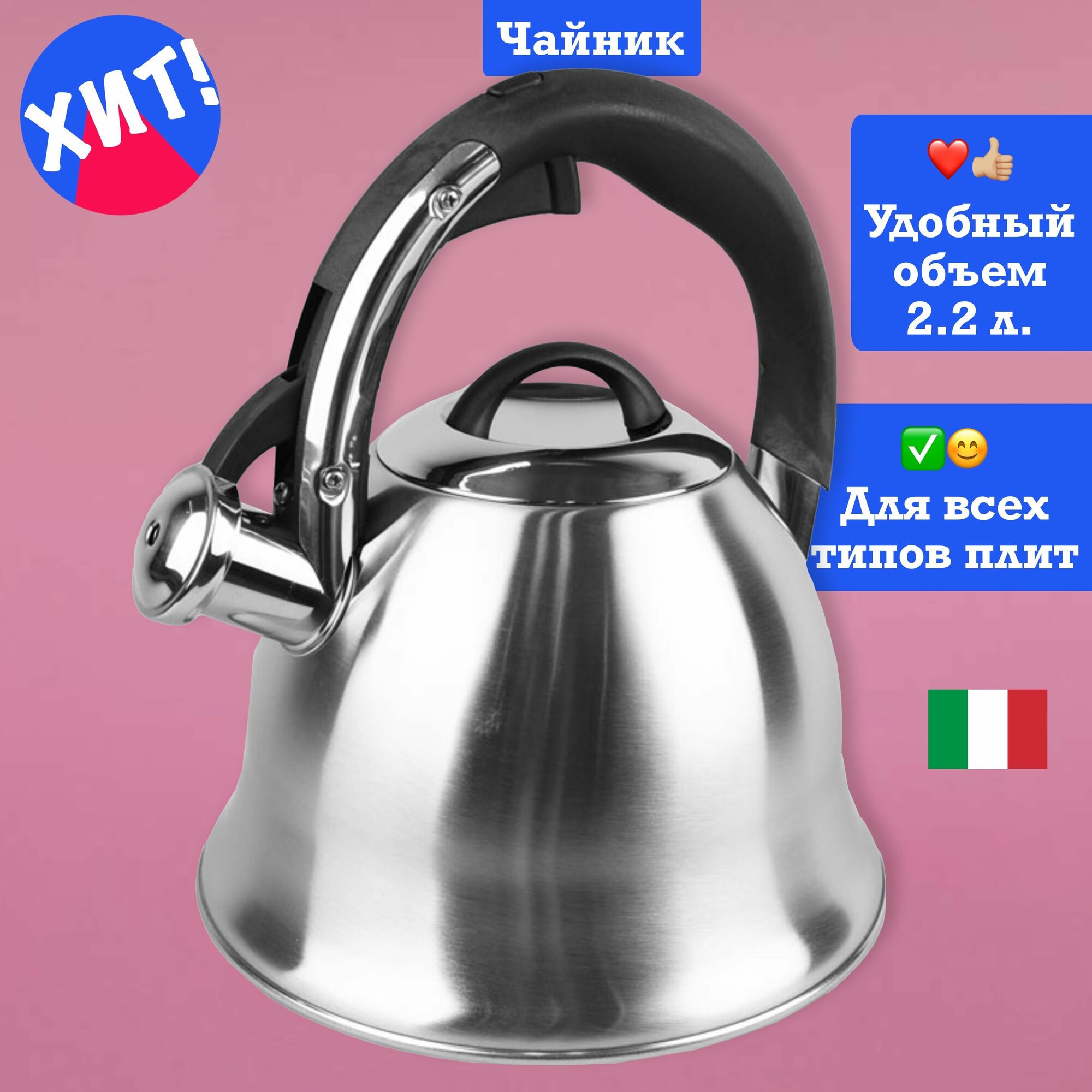 Feel Maestro at home Чайник 2.2 л двойные стенки нержавеющая сталь белый