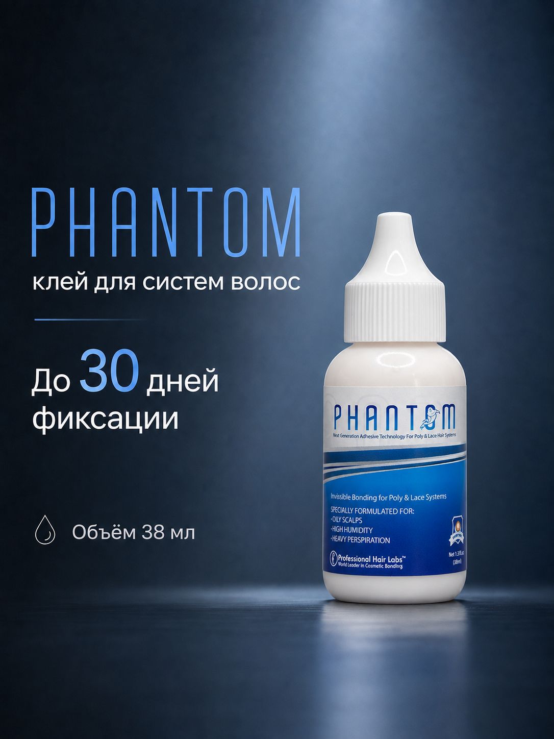 Клей для системы волос Phantom, 38 мл