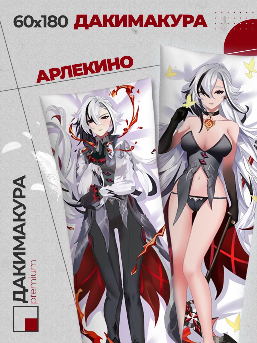 Подушка Дакимакура аниме - Геншин Импакт (Genshin Impact) Арлекино